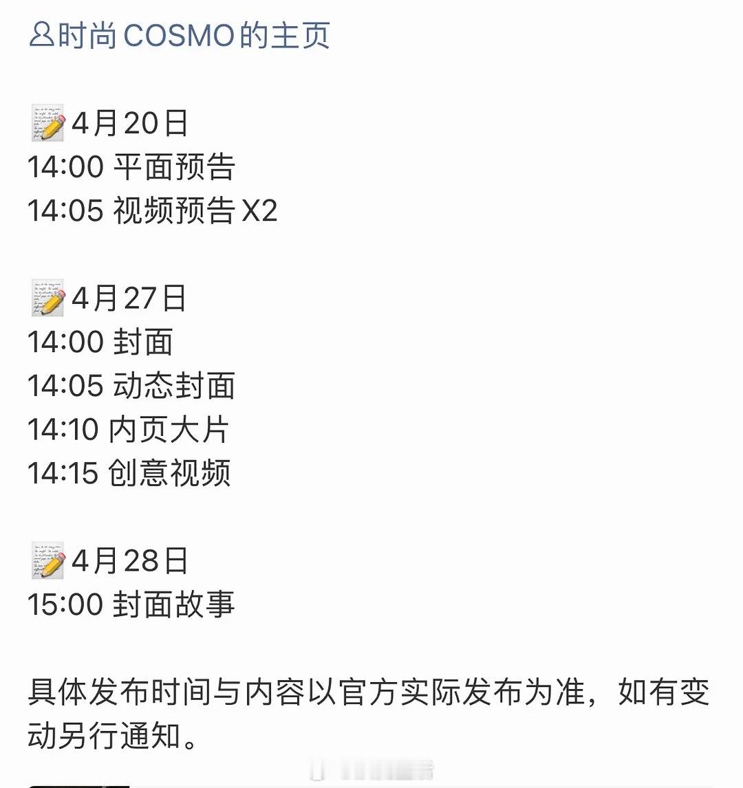 刘浩存今年第二本五大在路上了，上升势头好猛。 