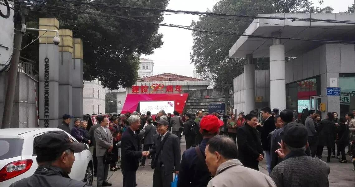 【旧图】常州一中90周年校庆 第二波
第二波常州一中90年校庆图
摄于2015.