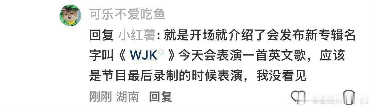 王俊凯录制hi6repo王俊凯你好星期六录制repo 王俊凯你好星期六录制rep