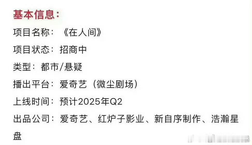 赵丽颖在人间开始招商 期待赵丽颖 