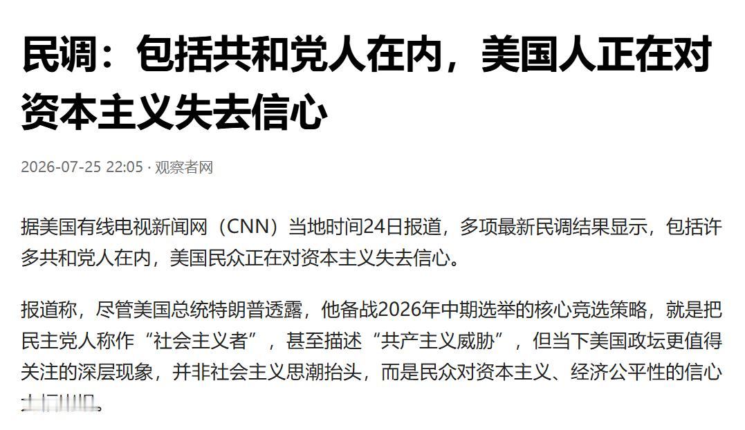 在外国贩夫走卒口中，美国再有30年也崩溃不了。
在美国政要口中：美国正走向毁灭，