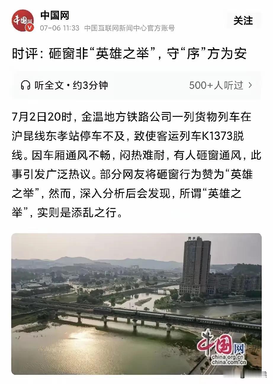 在7月2日发生的，金温-东孝段货运列车因没有及时刹停，导致客运列车脱线的描述中，