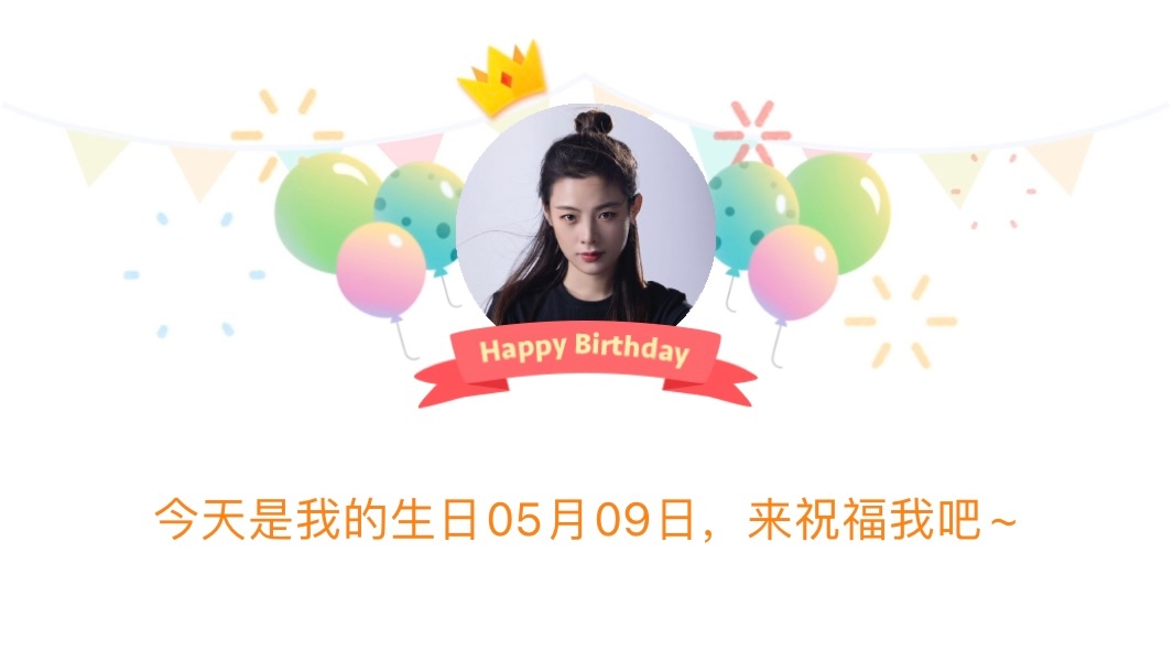 陈丽君33岁生日照 陈丽君33岁生日快乐[蛋糕] 陈丽君33岁了 ​ ​​​