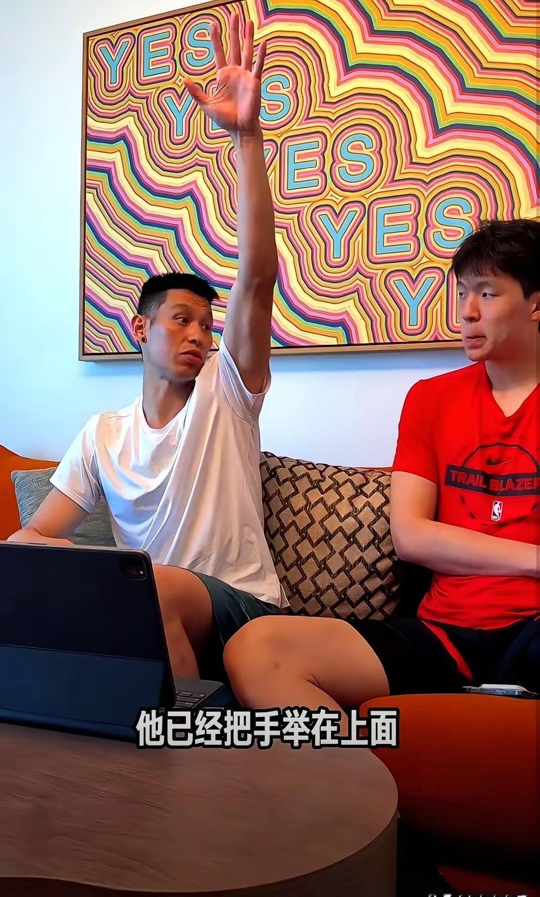 林书豪亲口指点杨翰森，让他发挥自己身高臂展的优势去干扰对手，不要想着和别人比自己