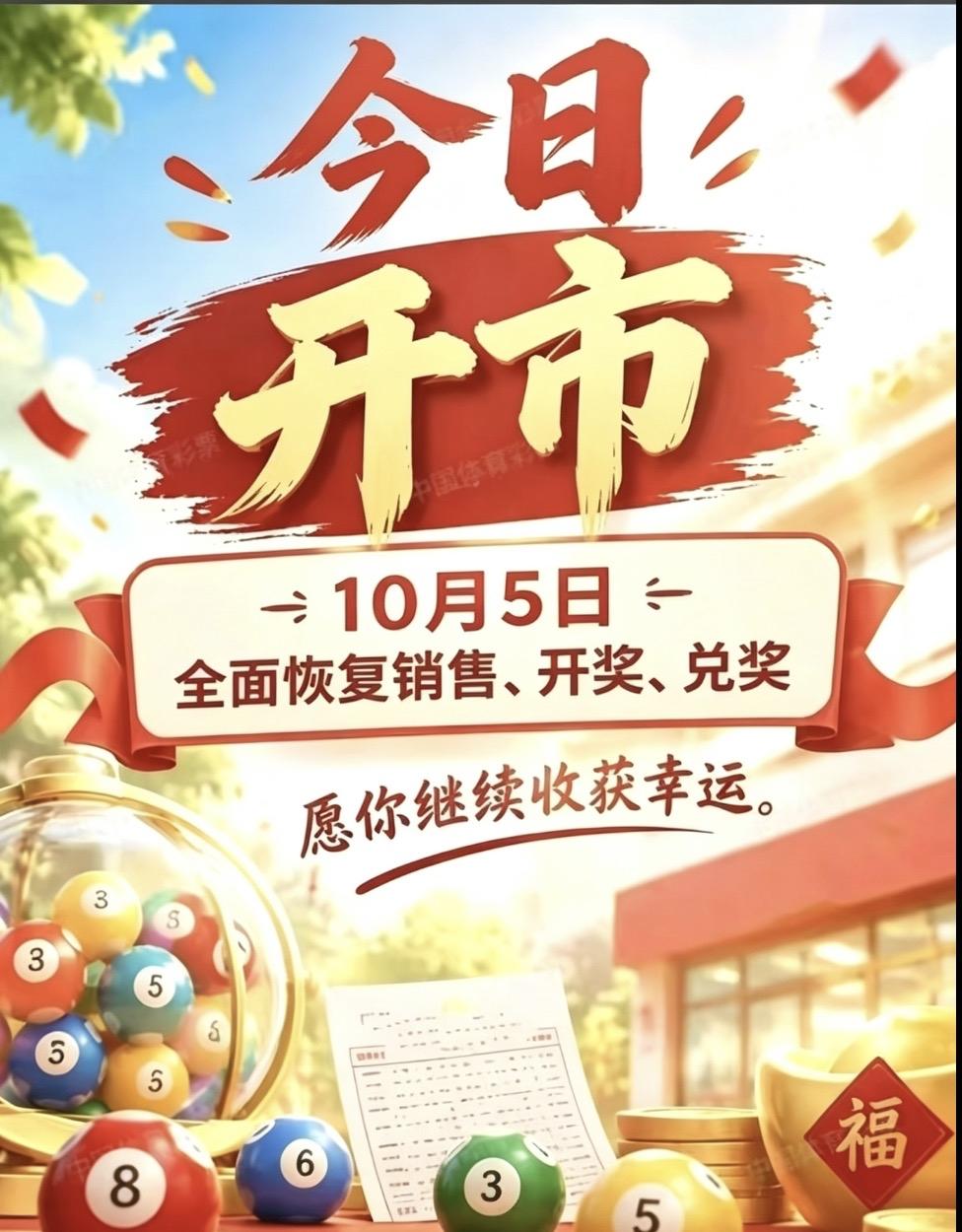 大乐透26113期，10月5日凑巧后区会是05+10？				

前区一区（01