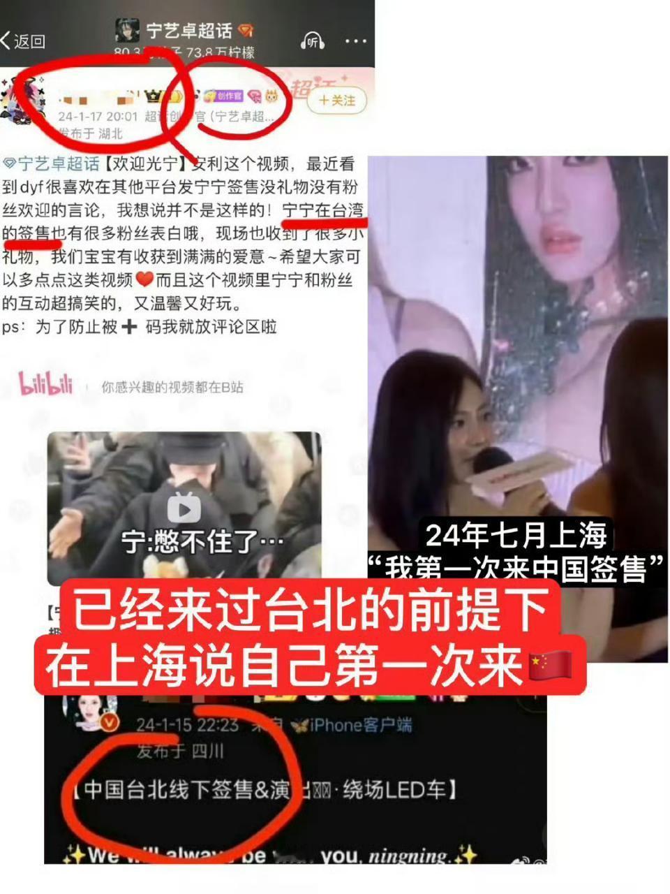 宁艺卓和周心语一对比 才知道谁是真正的大气女人 ​​​