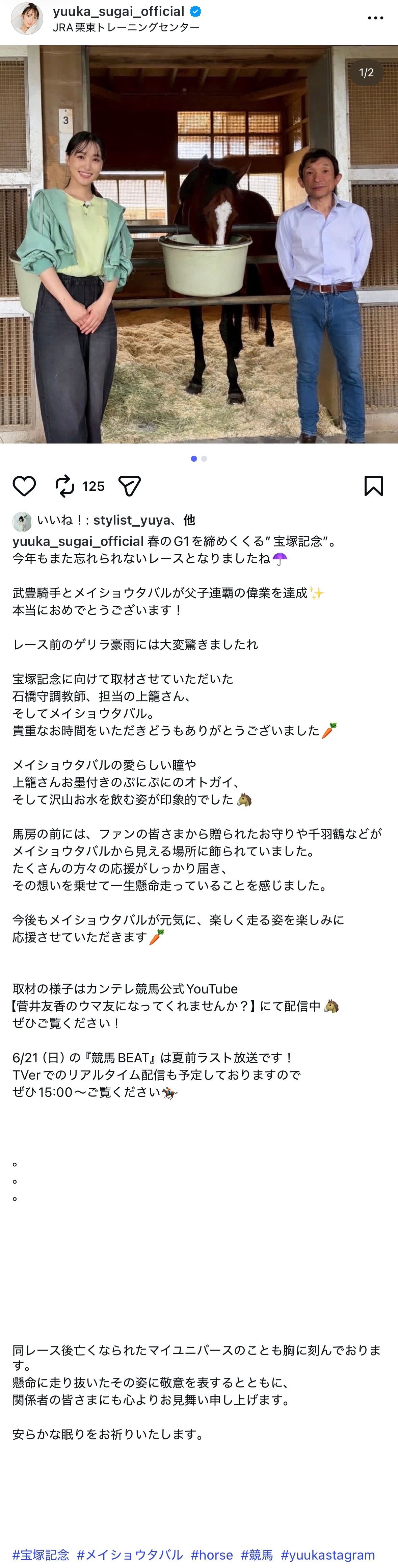 菅井友香　yuukastagram