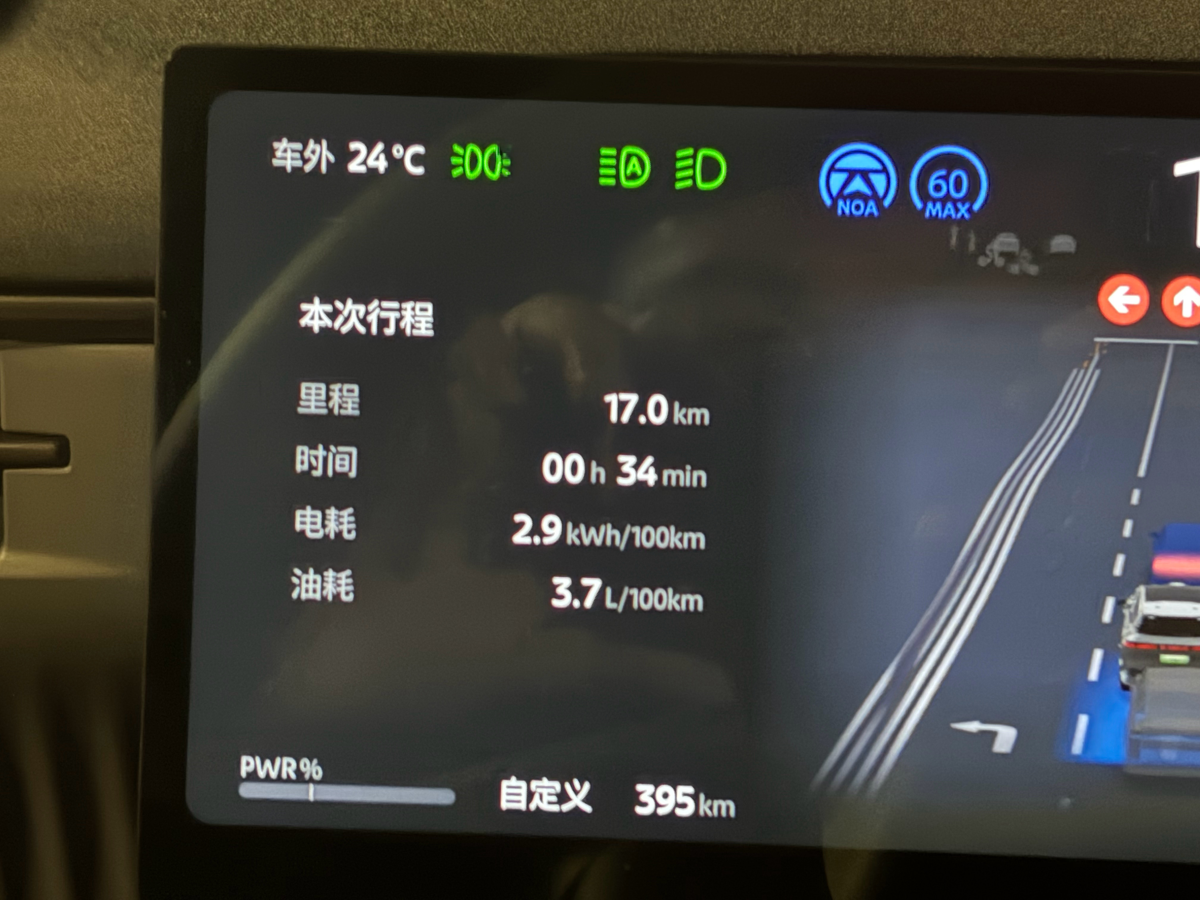 反正东风日产NX8油耗就大概是这么个情况。大概算综合的话，应该稳进5以内。NOA