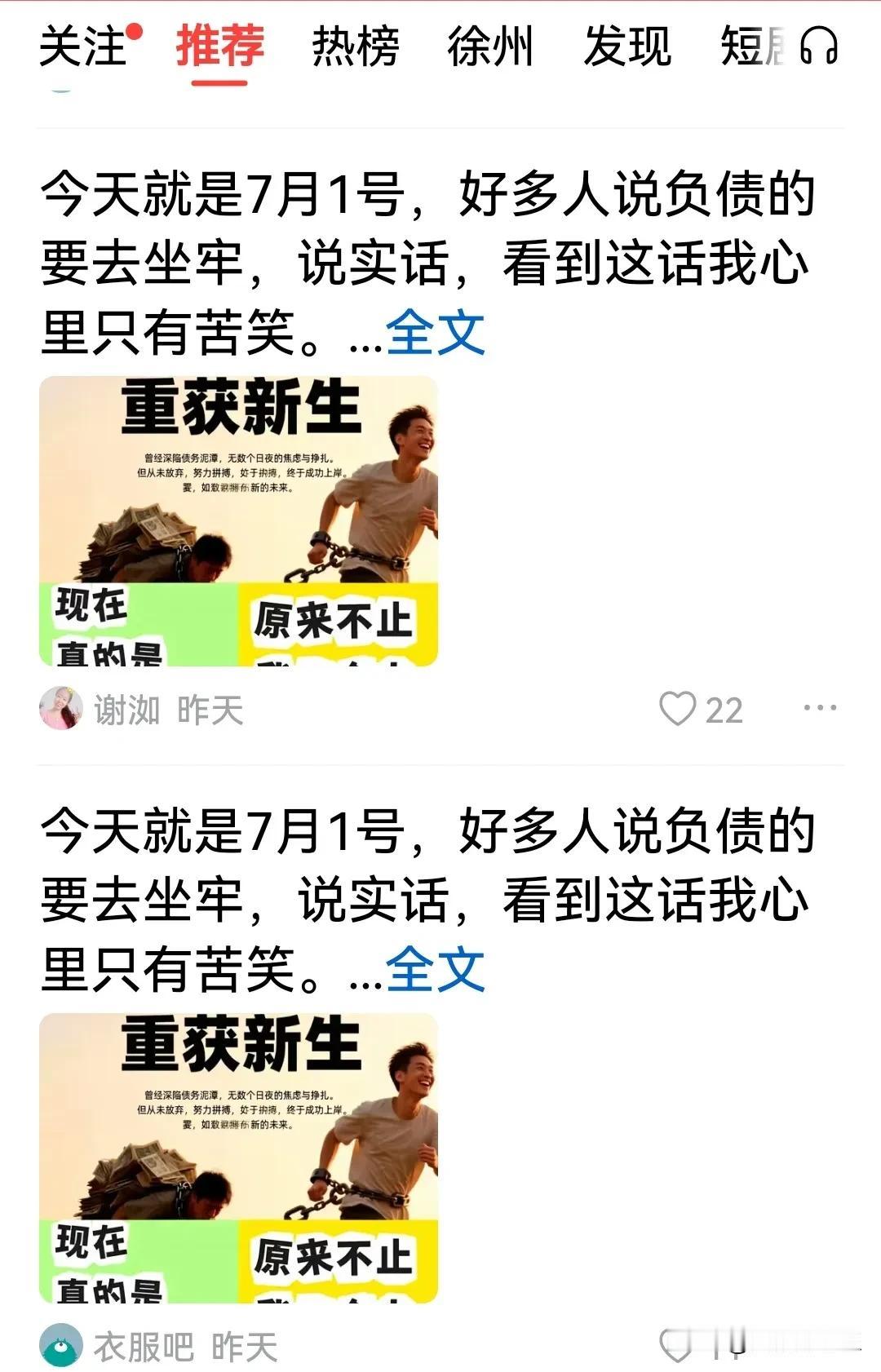 不会吧，这是有几个意思？“孪生兄弟“同时出现，两篇一模一样的文章，在一起亮相。