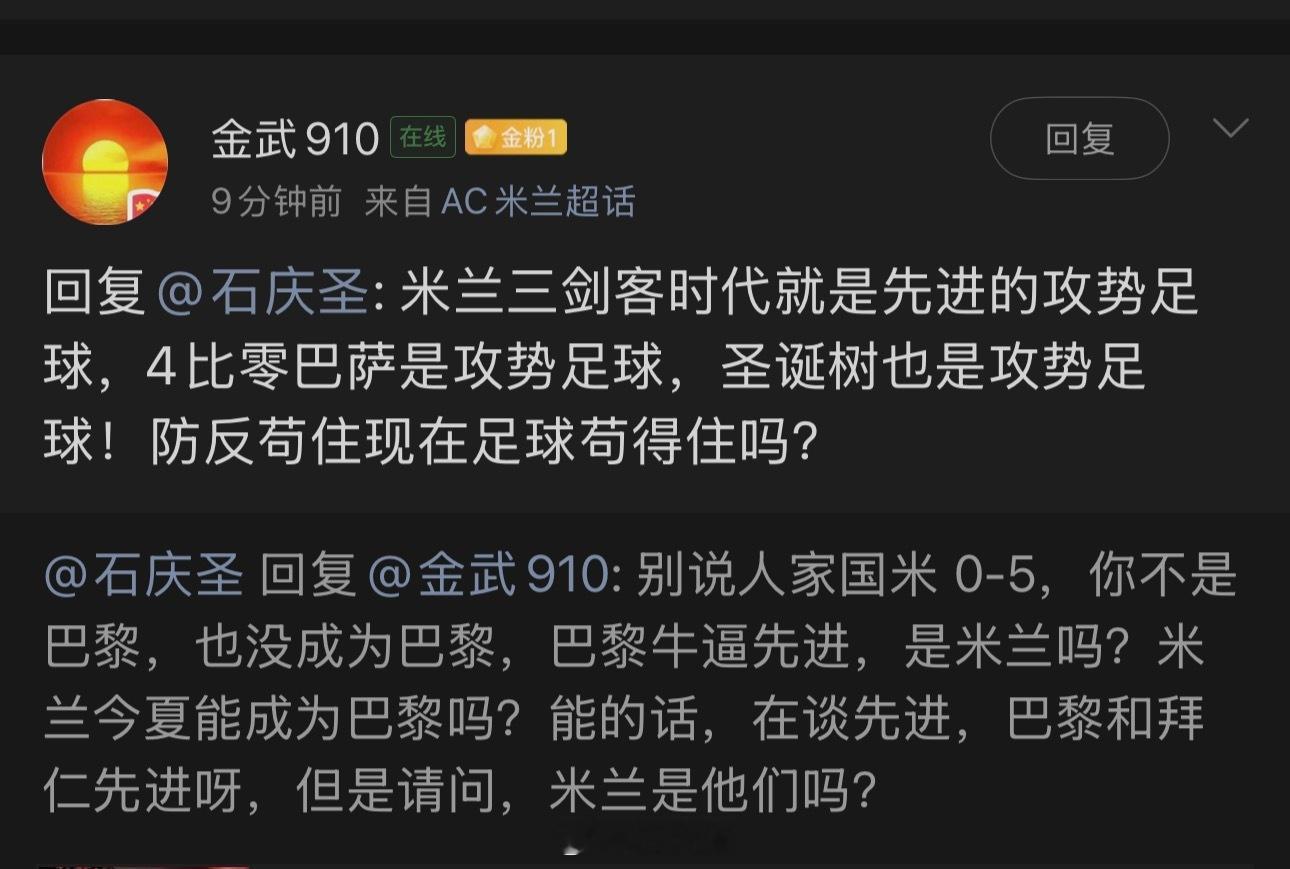 【现代足球苟不苟得住？】现在有些球迷和老板一样，已经上头了，可以理解，觉得攻出去