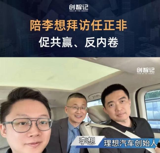 据说李大嘴去拜访华为任总了，这是好事，华为就是一个比较牛B的供应商，大家谈谈合作