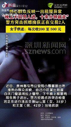 贵州一男子晚上回家，发现邻居家不断有陌生男子进出，而且白天门窗紧闭，拉上窗帘，他