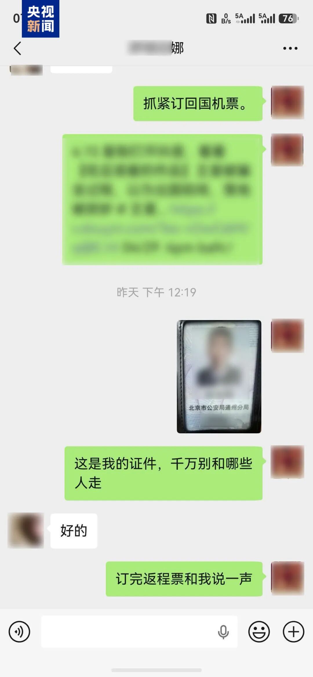 被夸长相出众，20岁女子在陌生“星探”介绍下独自前往东南亚，母亲紧急报警！民警劝了1小时，她终于同意
