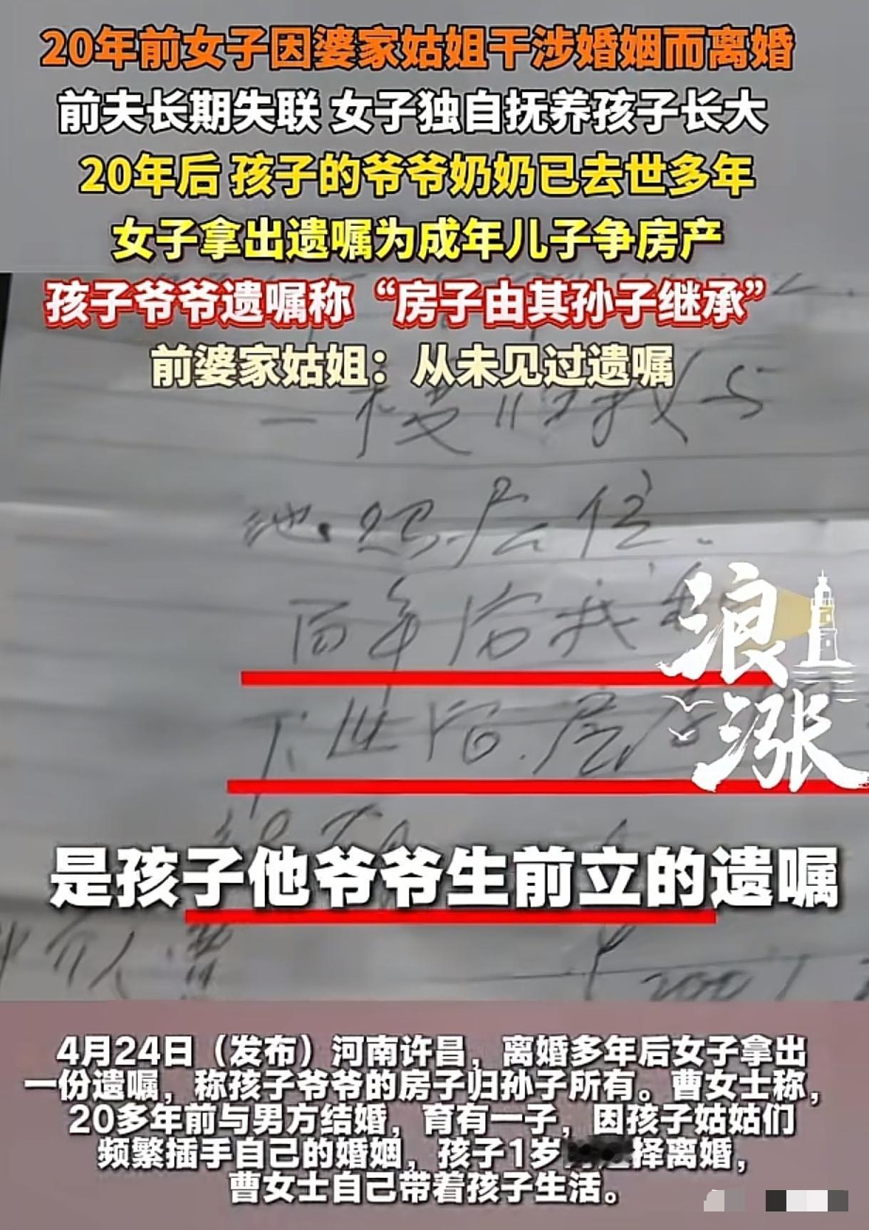 河南许昌，女子和丈夫结婚后，生了一个儿子，可婚后孩子姑姑总是干预他们家庭的事情，