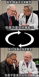 太形象了，二八行情