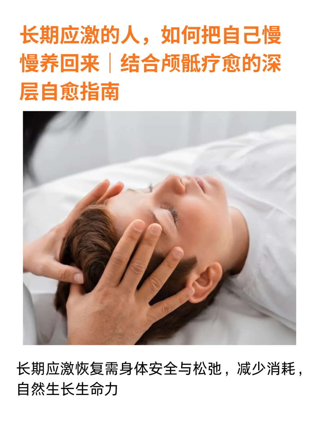 长期应激的人，如何把自己慢慢养回来