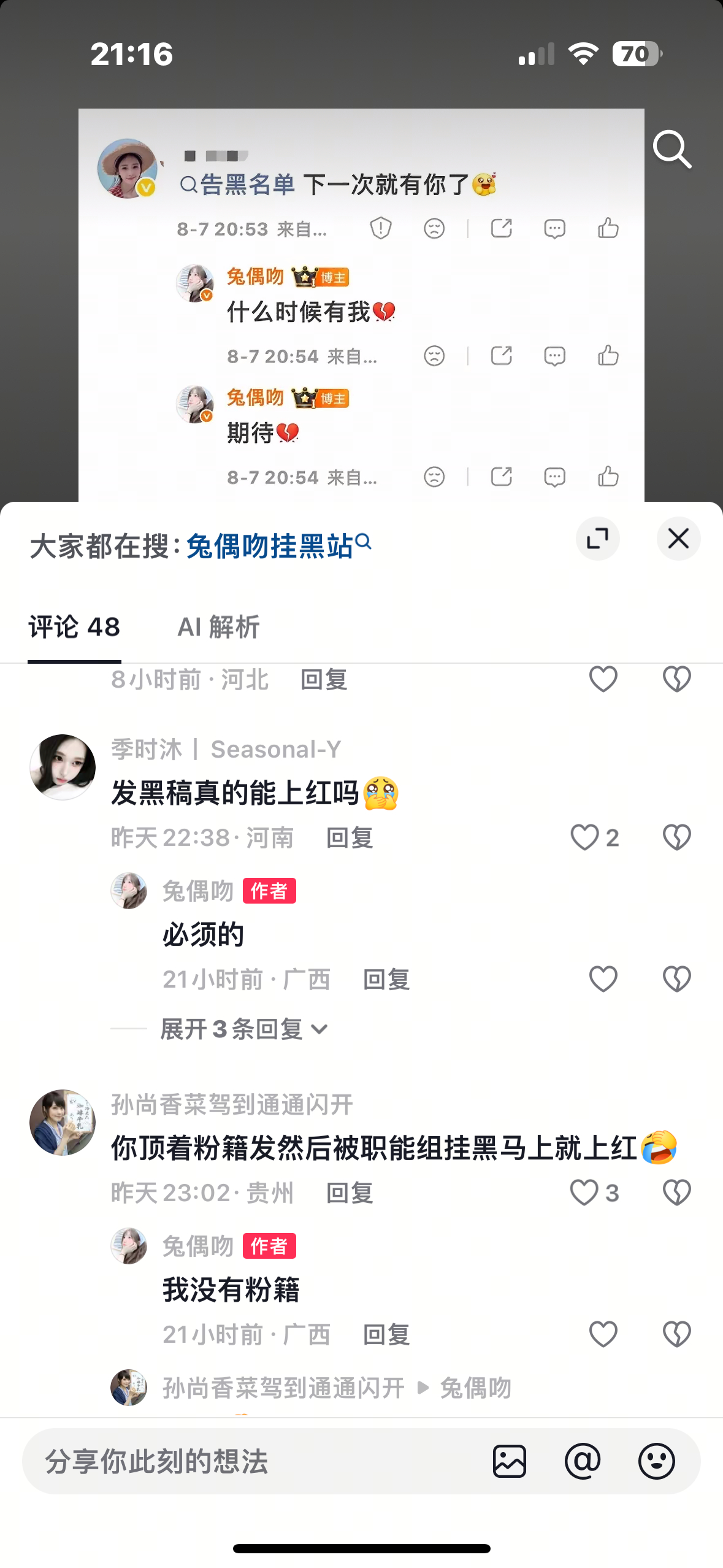 哦哦哦 刚想学发现我有粉籍