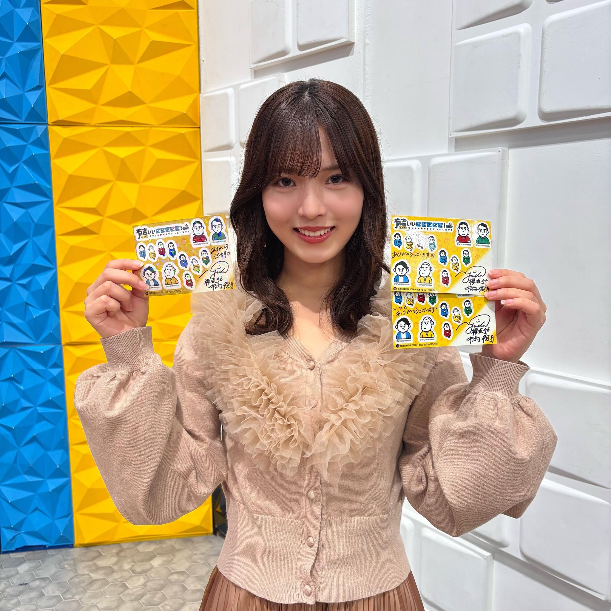 中嶋優月 　有吉ぃぃeeeee