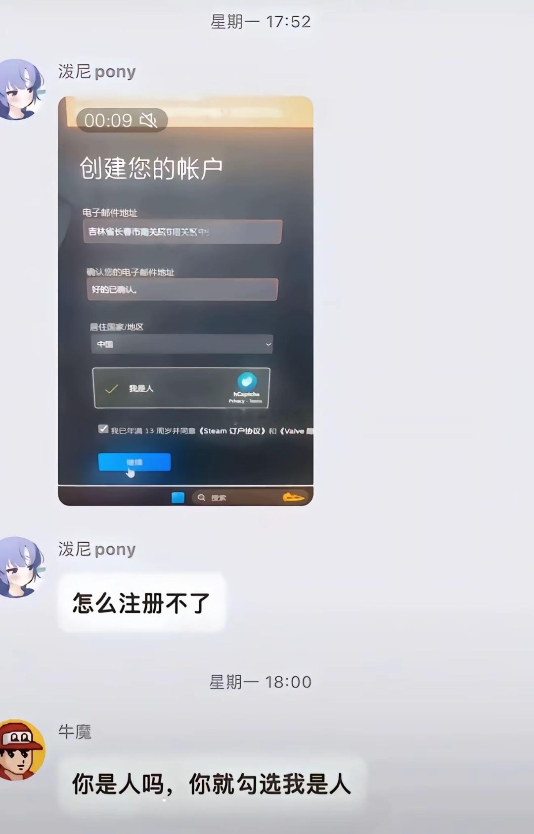 你是人吗，你就勾选我是人[允悲] ​​​