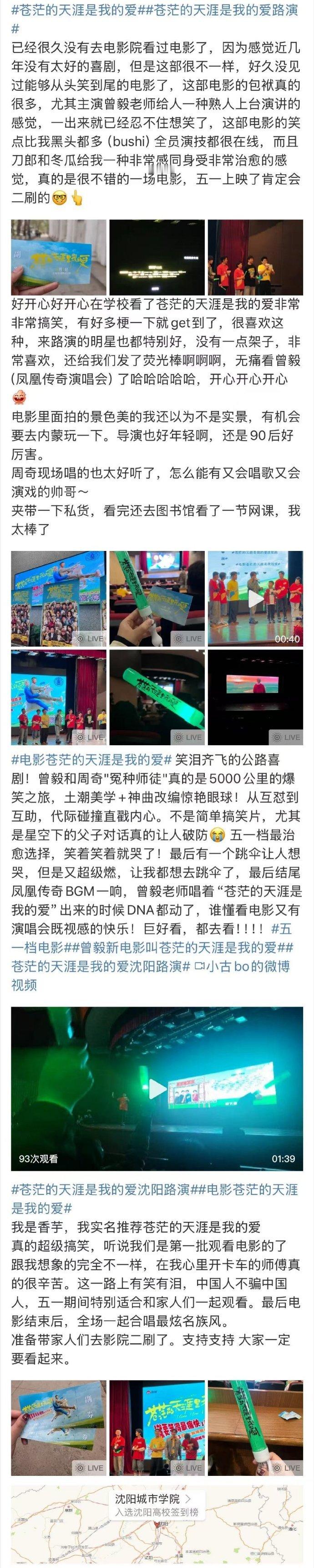 筷子兄弟凤凰传奇时隔十年合作《苍茫的天涯是我的爱》预告就已经把我的笑点给拉满了，