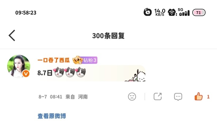第10天  专栏 · 数据（尬评轮博+反黑）