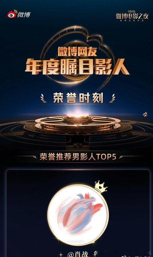 肖战得闲谨制包揽年度三项荣誉主演电影《得闲谨制》在微博电影之夜线上荣誉推荐中一人