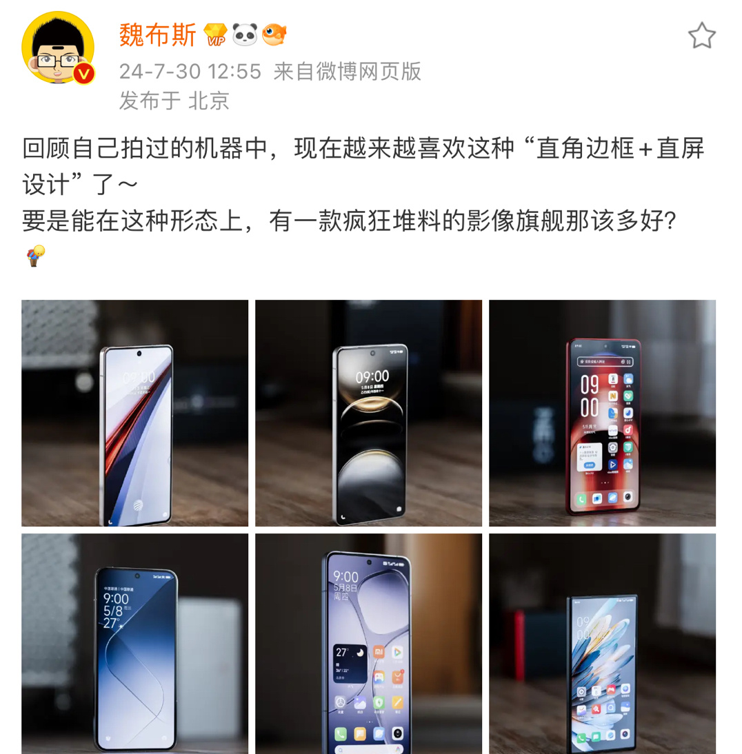 这咱就不得不佩服苹果战略定力了，这么多年一直坚持直屏。如今曲屏的群众口碑越来越低
