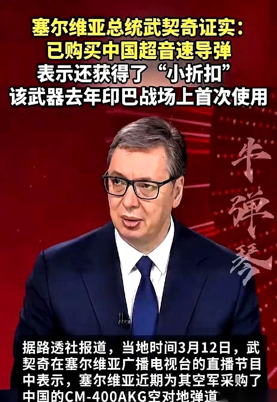 塞尔维亚，就那个巴尔干半岛的“巴铁”，半夜鸡叫，昭告天下196国：不好意思，我们