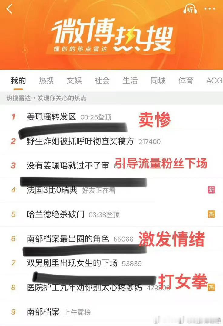 丁禹兮 姜珮瑶不懂为什么一直要挂在榜上？究竟是炒作还是怎样呢？还是蹭热度？ 