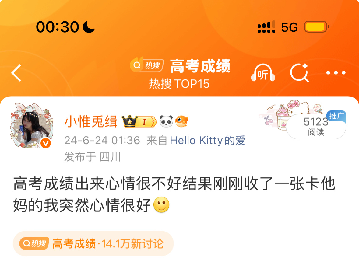 我追星程度： 