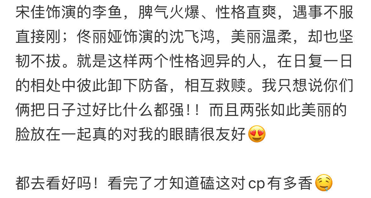 宋佳佟丽娅你俩有点暧昧了 宋佳佟丽娅演出情感新形态！《轻于鸿毛》里两个女人互相补