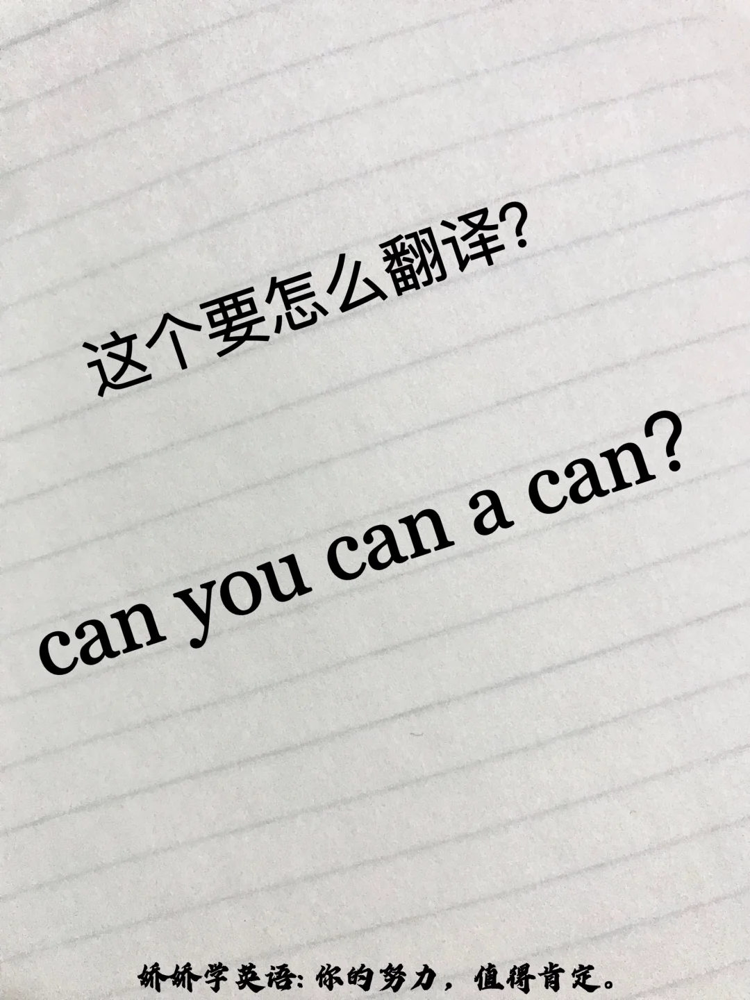 这句话到底怎么才能翻译出语言的魅力🔥 欢