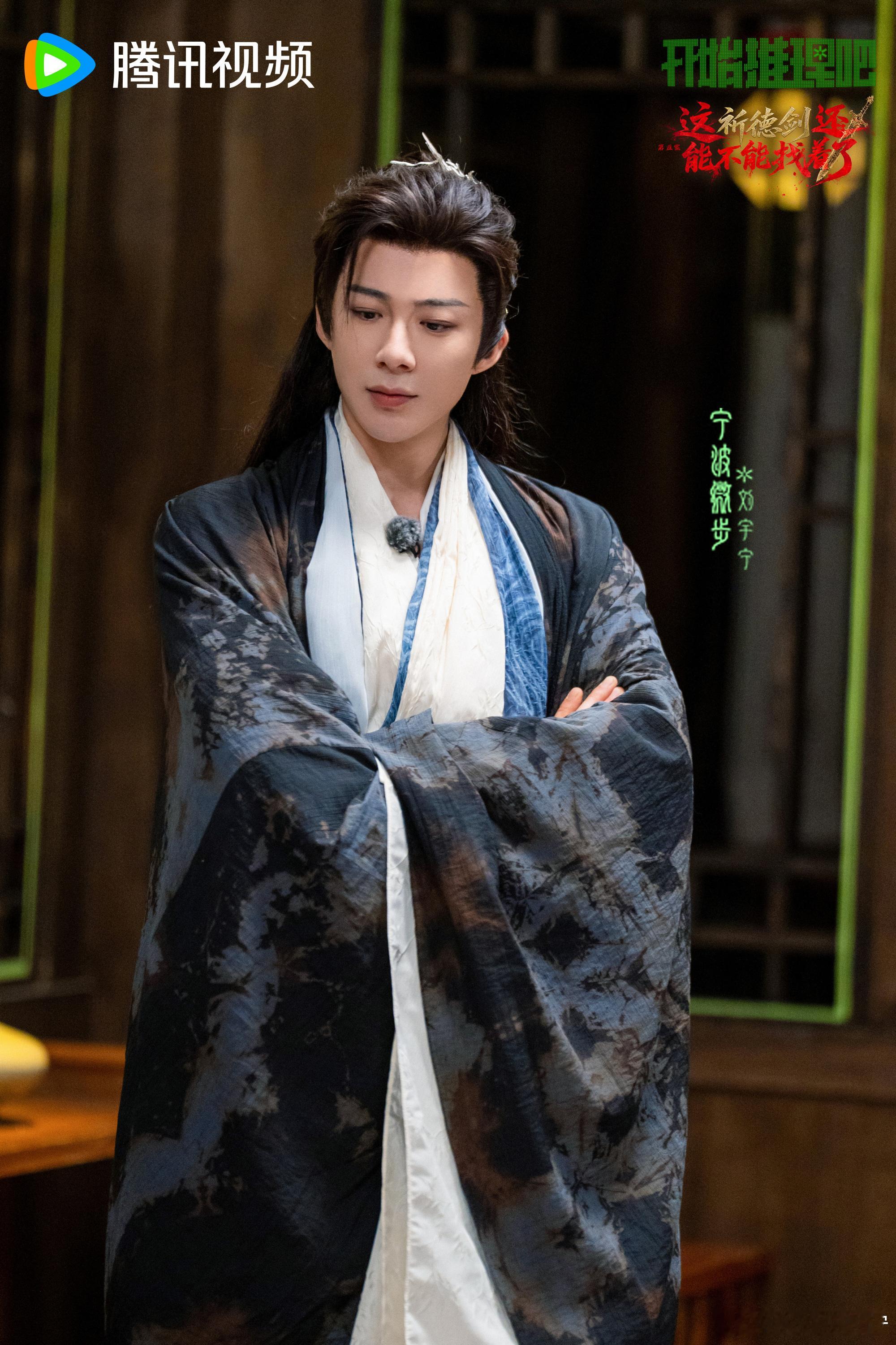刘宇宁开始推理吧从“刘小胆”到“刘大胆”，每一步成长都算数，第四季请继续发光吧！
