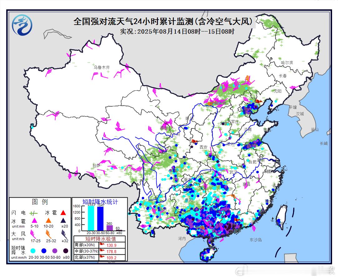 【强对流】昨天到今晨，华北、黄淮、西南、华南多地出现了短时强降雨。这其中华南因为