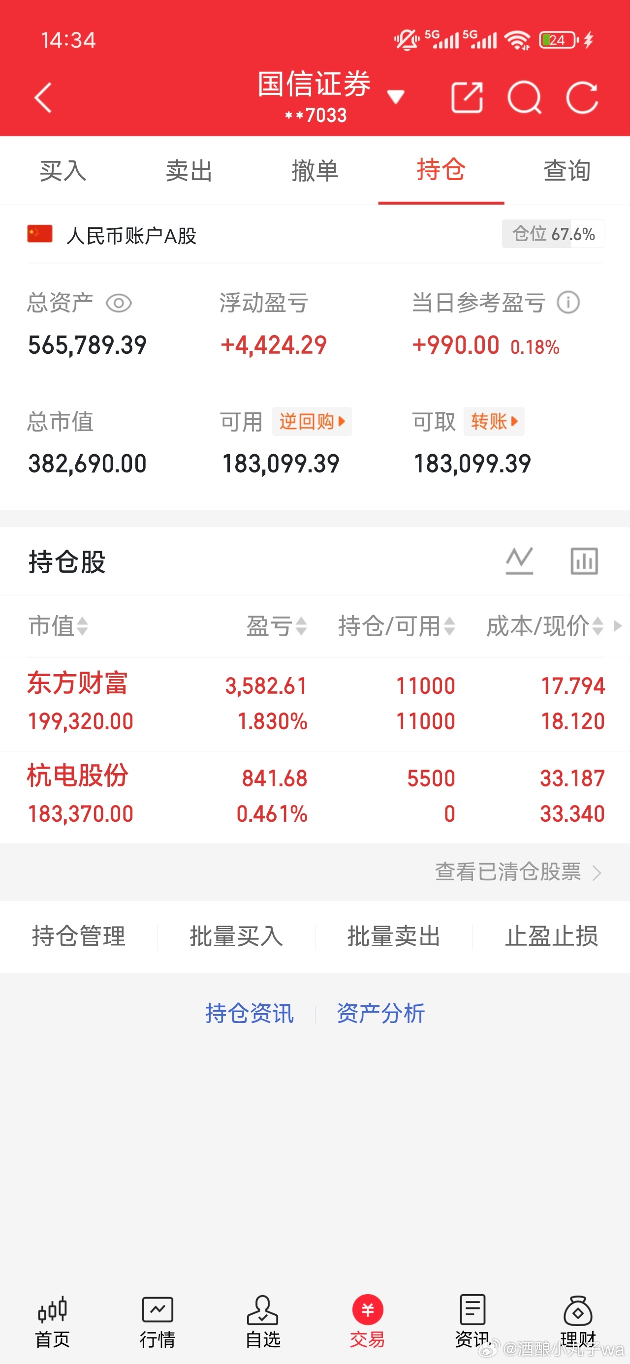 开仓了杭电，静待花开！[鲜花][鲜花] ​​​