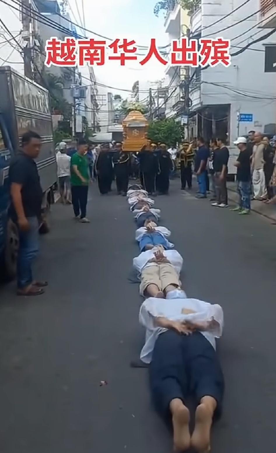 越南华人传统出殡仪式，
庄重肃穆，
过桥钻棺习俗和越南华人的仪式根源是一致的，都