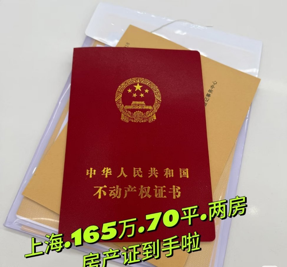 一位网友在上海闵行区浦江镇买了一套70平方的两房，总价165万，首付了28万，定