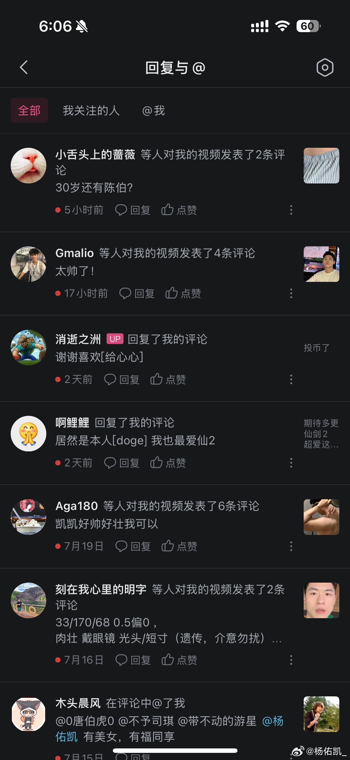 小S：要不要听听看你说的什么话？？30岁没有得罪任何人ok？（小破站评论区） 