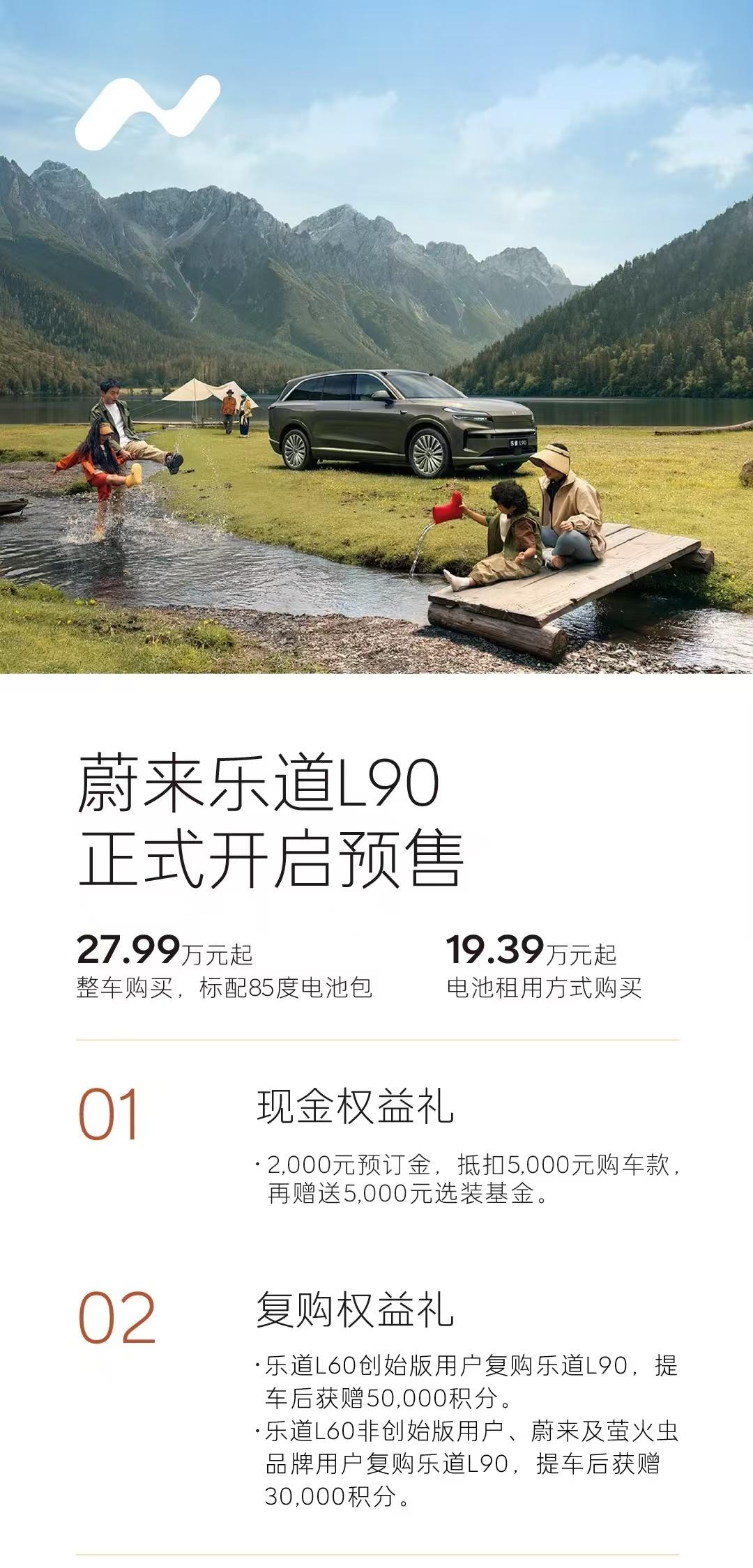 乐道L90，我说它是一台SUV干了一台MPV的活儿。

先说三排，因为我觉得这类