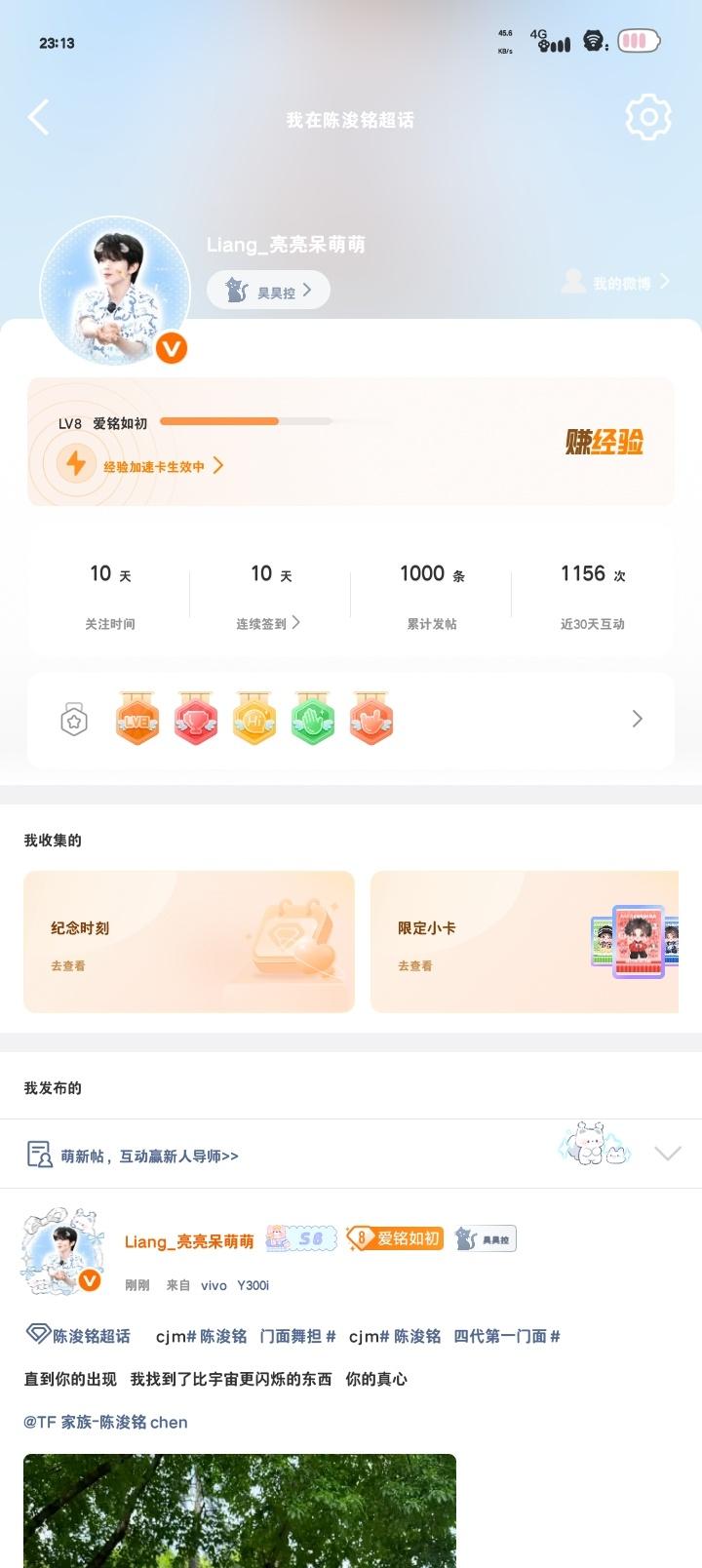 啥时候可以一万嘞？（1000  专栏 · 姝姝的帖子记录