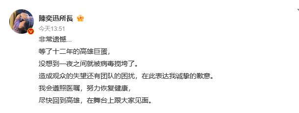 陈奕迅确诊新冠 非常遗憾了，本来准备好去的日程，现在看病毒还是厉害，感染必须立刻