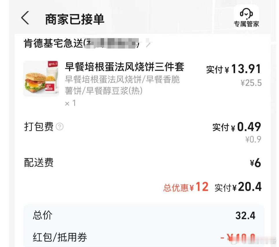 起床码周报，下午还有汉堡团北京活动外卖红包也从18.8降低到12了。美团团购足道