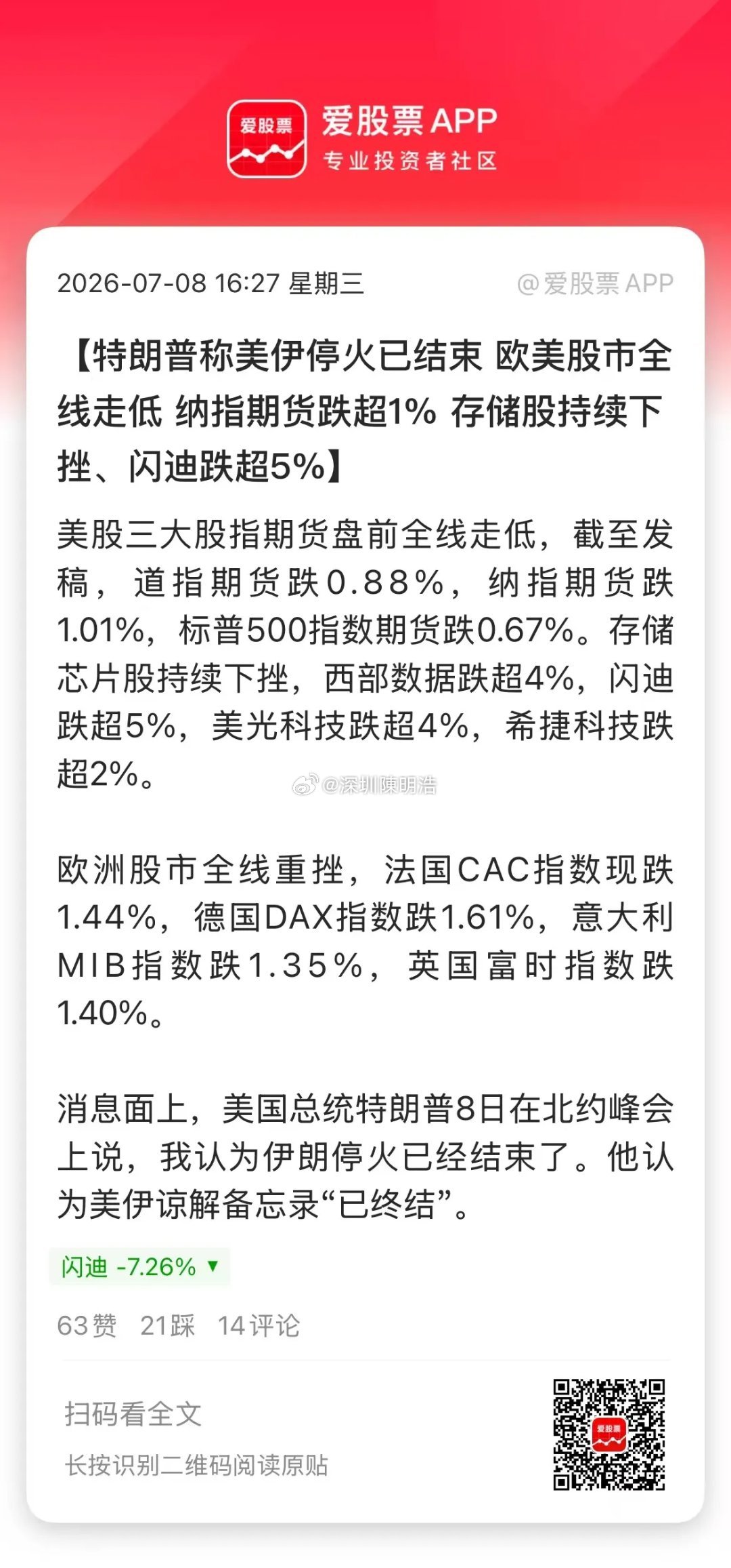 特朗普又发飙了，说美伊谅解备忘录已终结，还痛斥伊朗方面为“卑劣之徒”。消息一出，