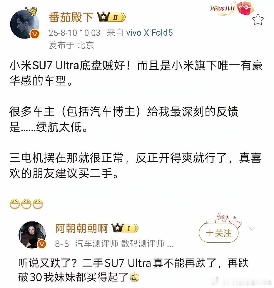“番茄殿下”发文表示，小米SU7 Ultra的底盘相当不错，但是因为三电机的原因