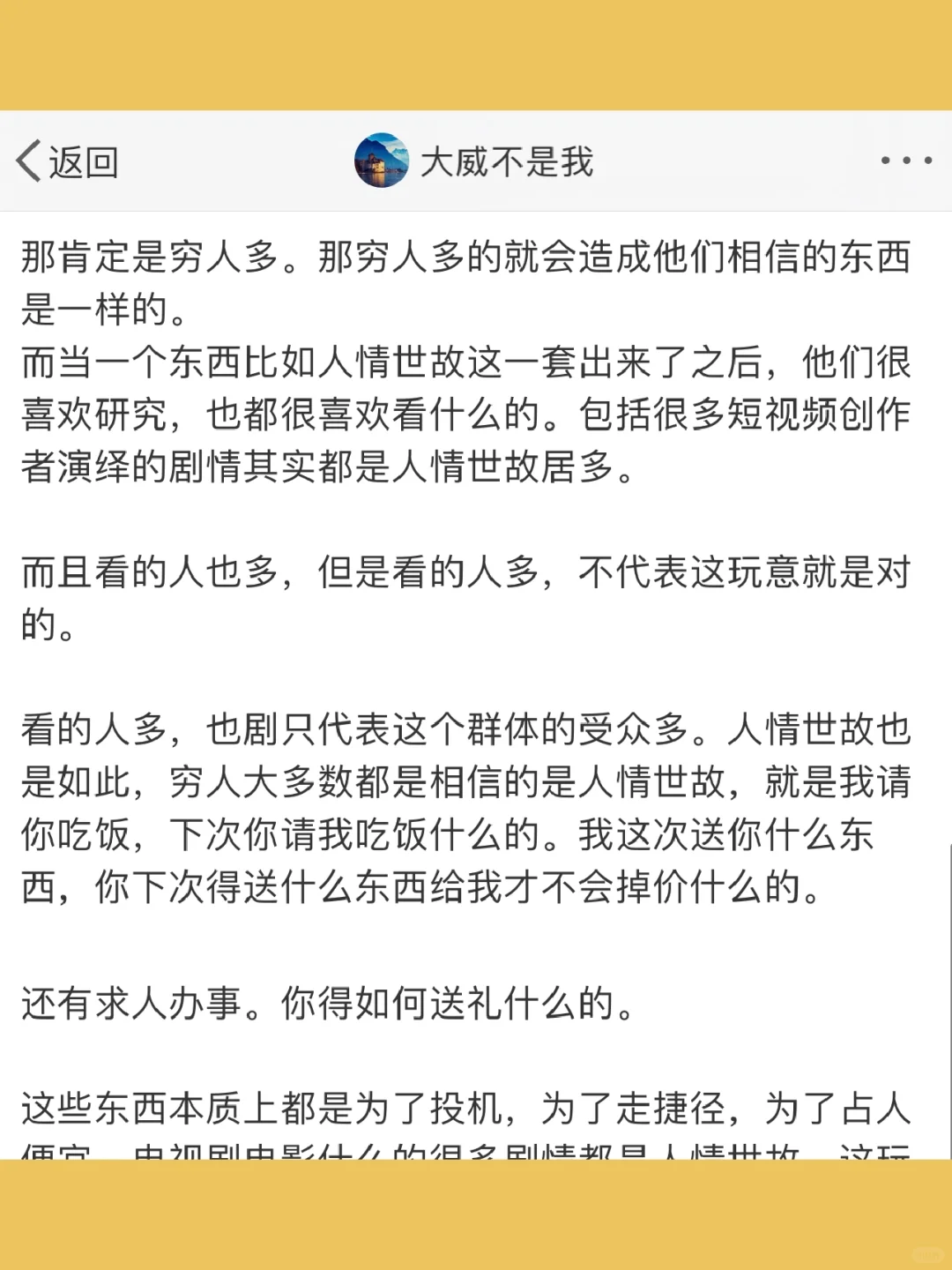 你喜欢的东西，并不一定是对的。  比如你喜欢