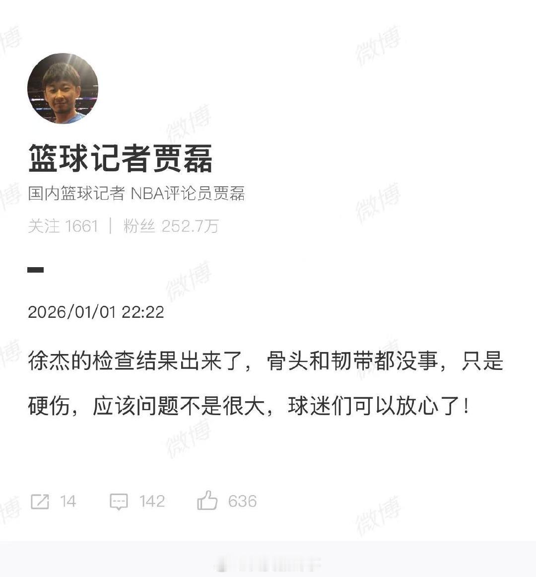 【贾磊说徐杰骨头和韧带都没事】贾磊说徐杰应该问题不大1月1日，今晚京粤大战，广东