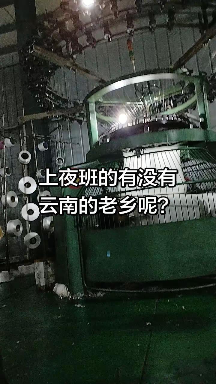 纺织生产线