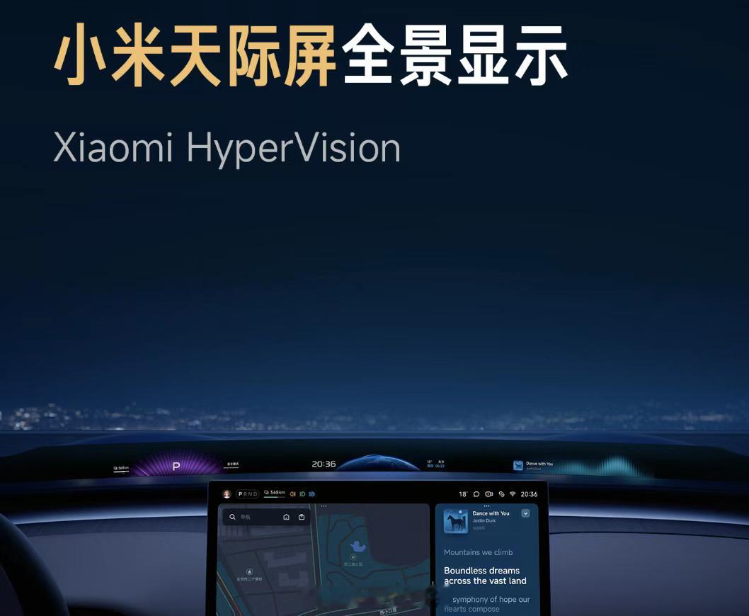 小米 HyperVision全景HUD技术详解：革新驾驶交互的下一代座舱体验小米