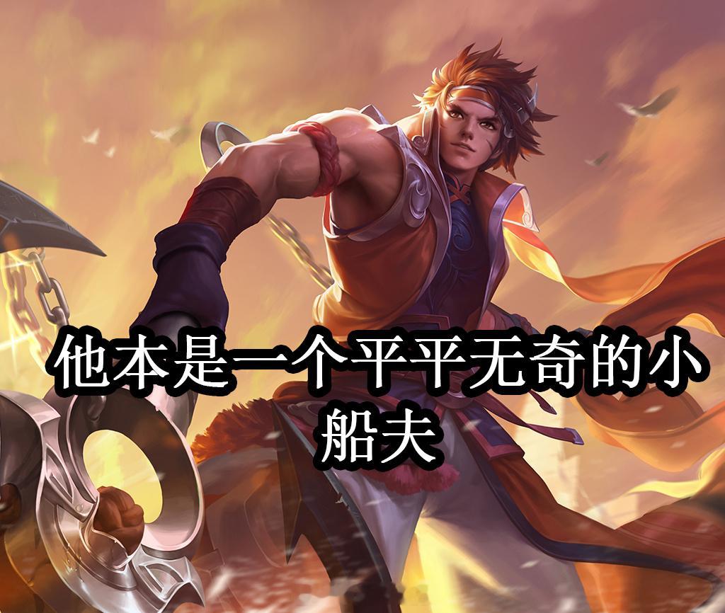 新文《龙王寻妻》#王者荣耀# #游点热闹# ​​​