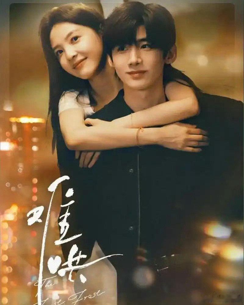 白敬亭章若楠难哄云合三榜唯一现偶难哄云合三榜唯一现偶 唯一现偶哦